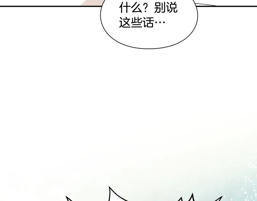 女王的手术刀 第二季 第7话 负伤 第28页