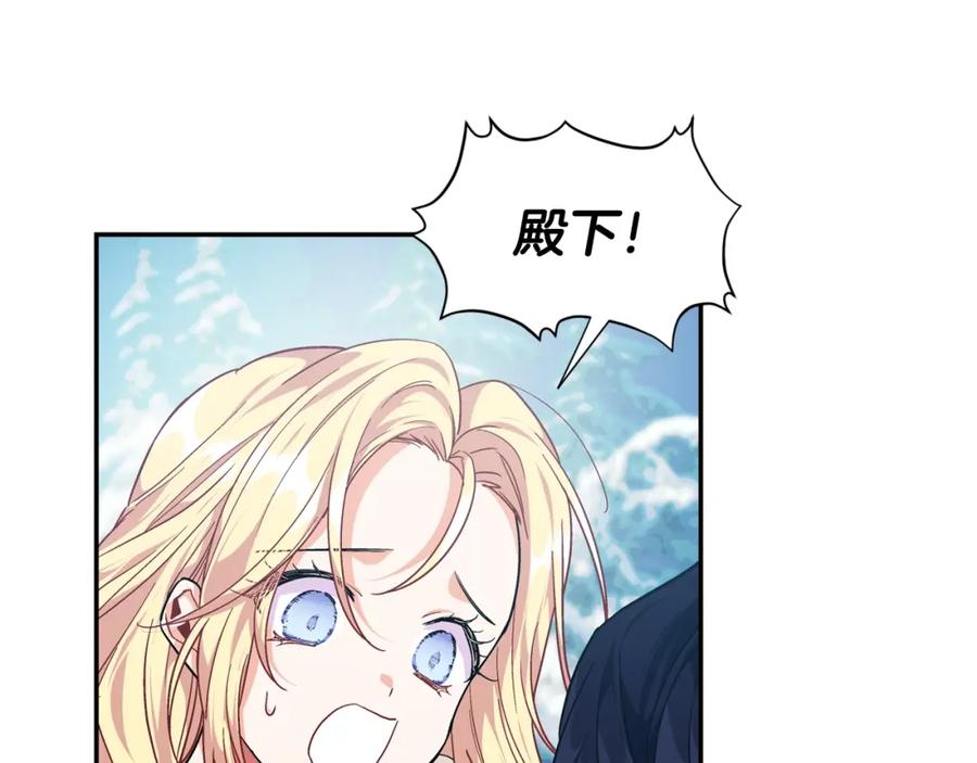 女王的手术刀 第二季 第7话 负伤 第23页