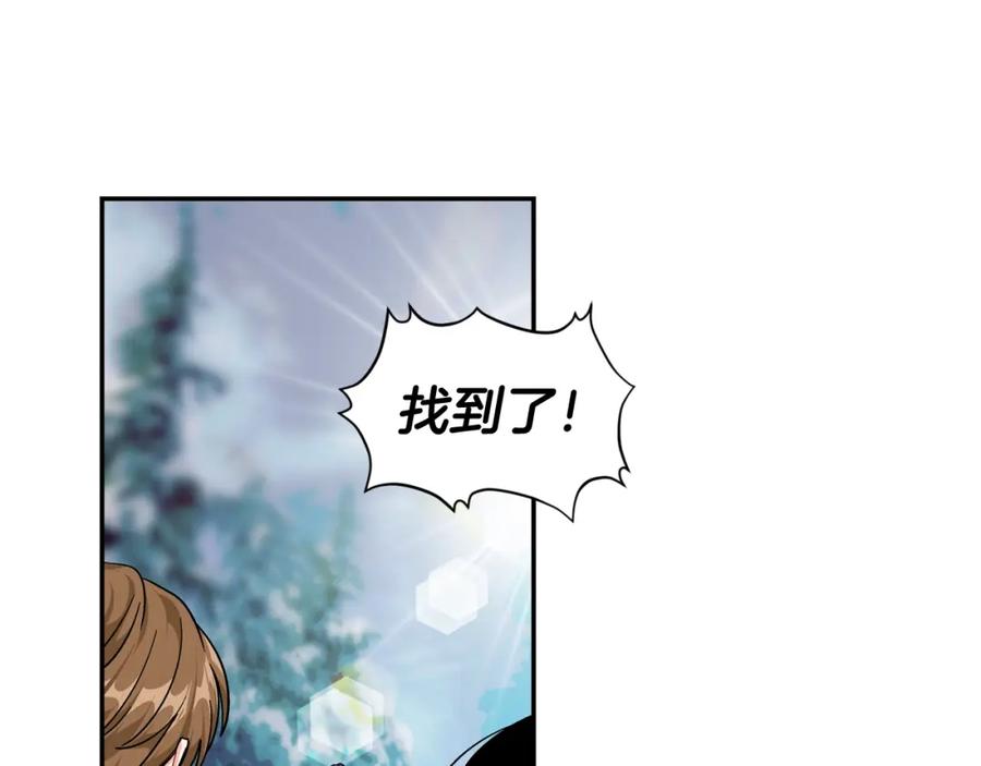 女王的手术刀 第二季 第7话 负伤 第11页