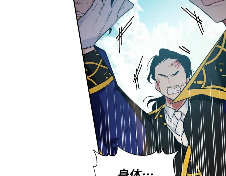 女王的手术刀 第二季 第7话 负伤 第78页