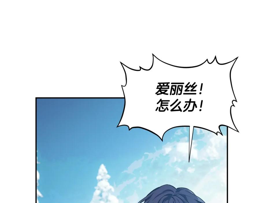 女王的手术刀 第二季 第7话 负伤 第119页