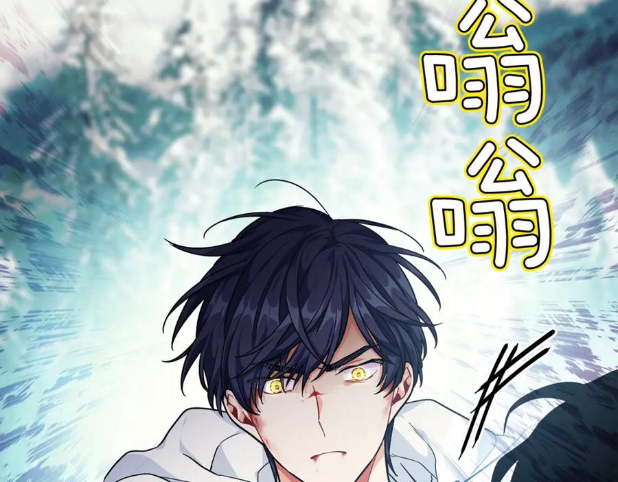 女王的手术刀 第二季 第7话 负伤 第74页