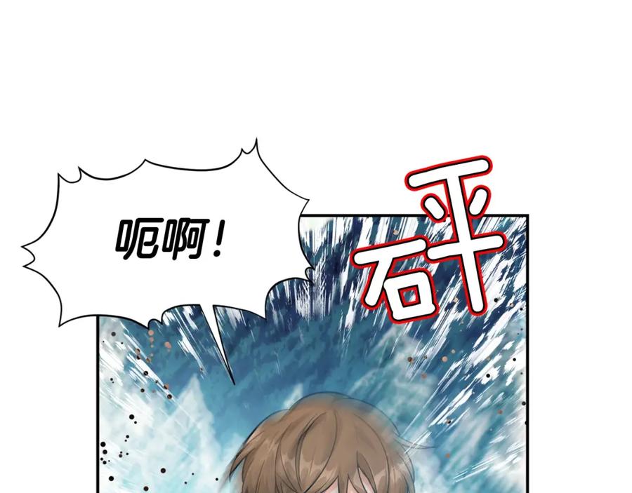 女王的手术刀 第二季 第7话 负伤 第14页