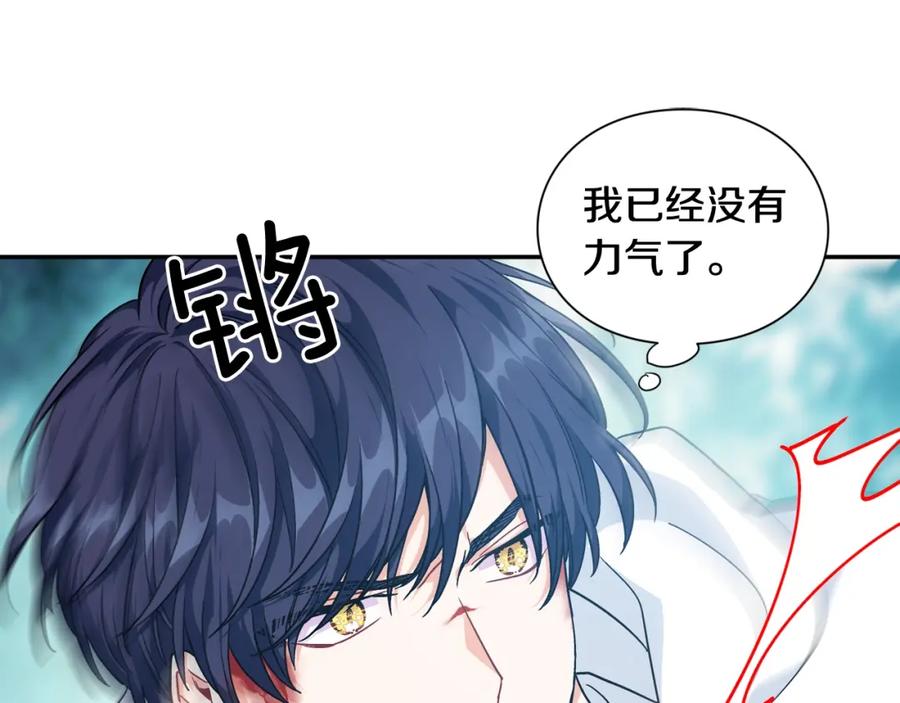 女王的手术刀 第二季 第7话 负伤 第70页