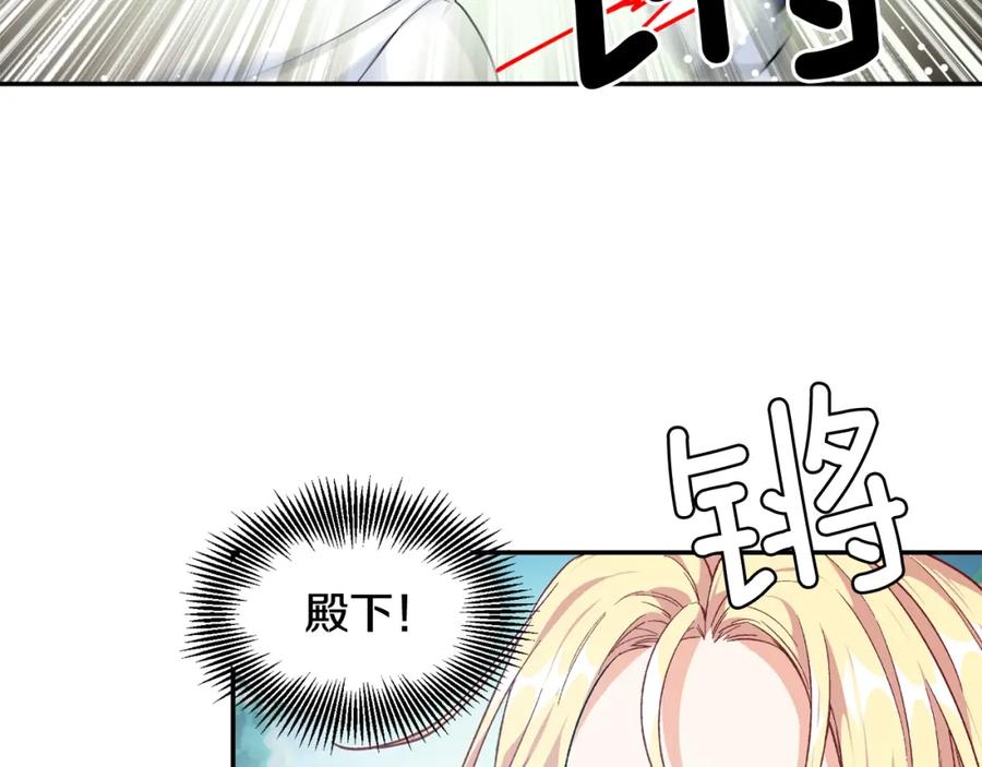 女王的手术刀 第二季 第7话 负伤 第68页