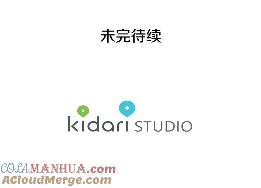 女王的手术刀 第二季 第7话 负伤 第133页