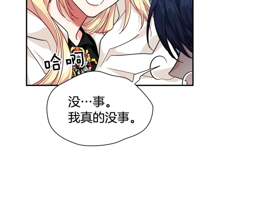 女王的手术刀 第二季 第7话 负伤 第24页