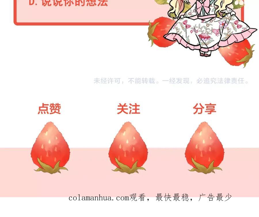 女王的手术刀 第二季 第7话 负伤 第146页