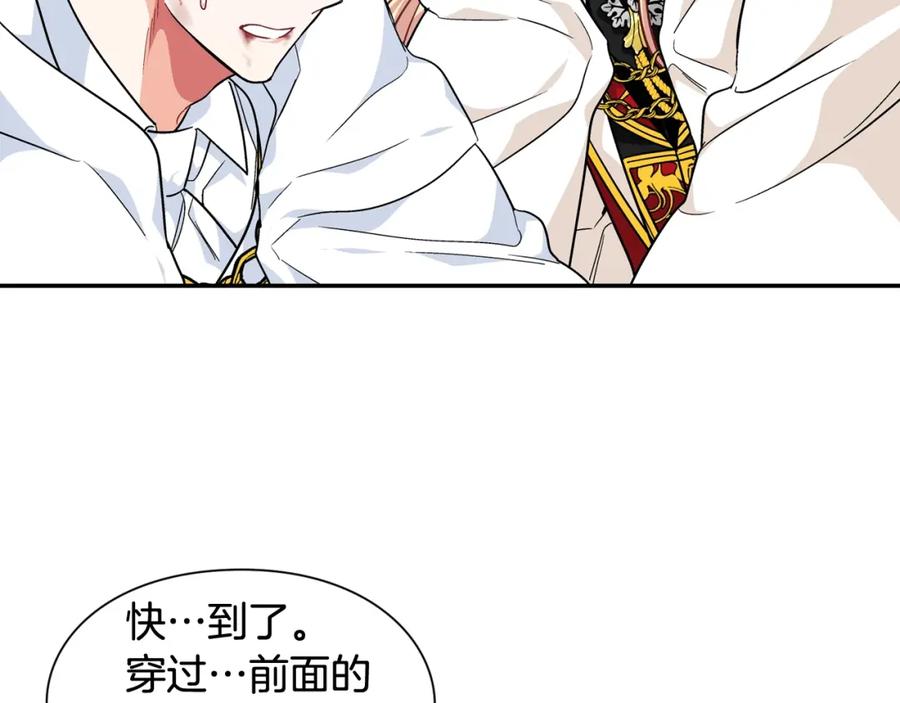 女王的手术刀 第二季 第7话 负伤 第91页