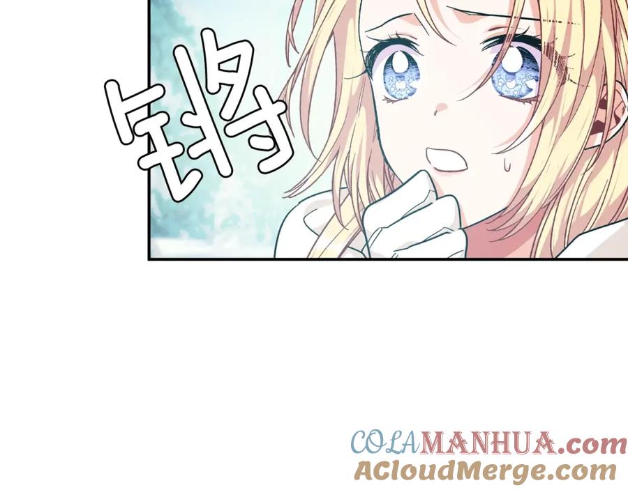 女王的手术刀 第二季 第7话 负伤 第69页