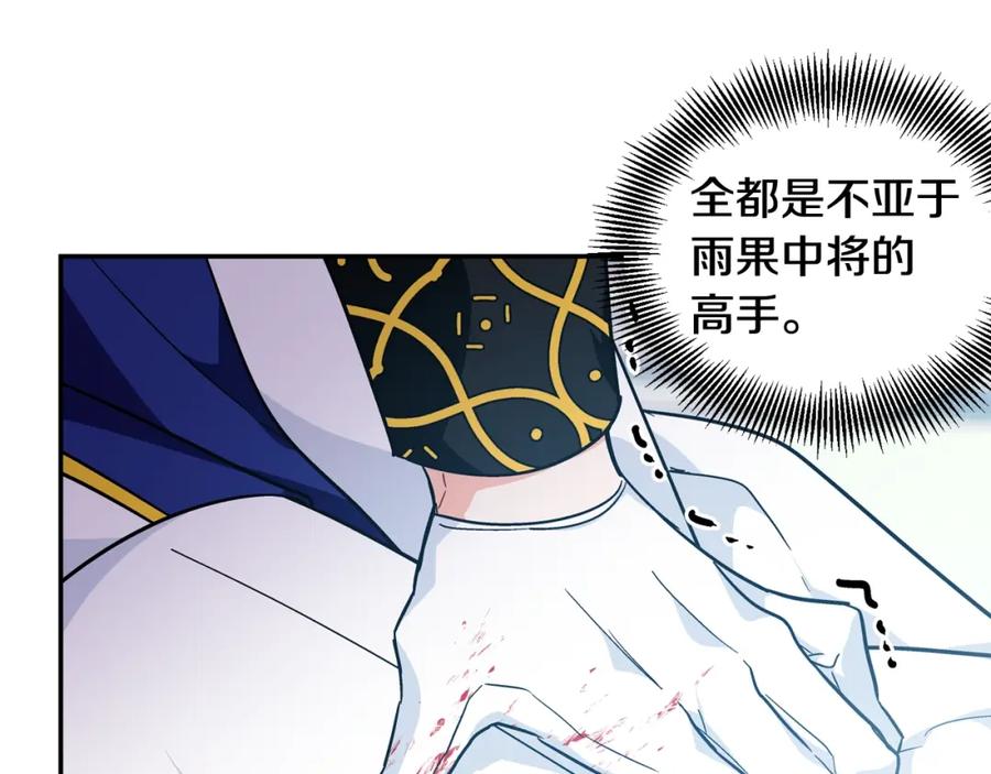 女王的手术刀 第二季 第7话 负伤 第46页
