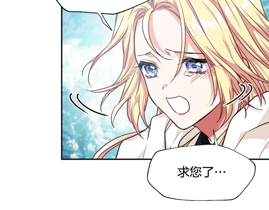 女王的手术刀 第二季 第7话 负伤 第94页