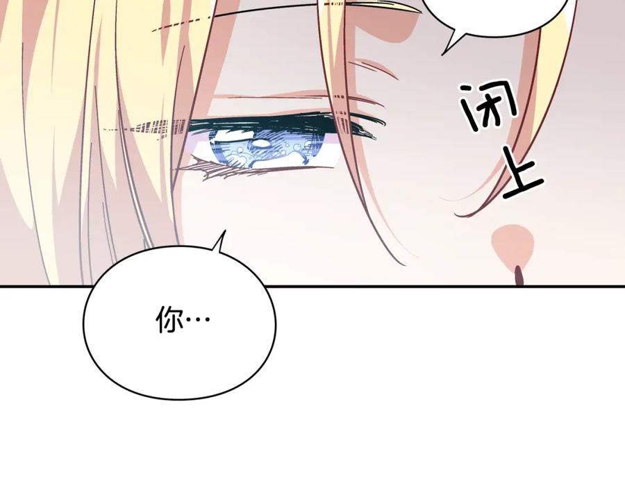 女王的手术刀 第二季 第7话 负伤 第127页