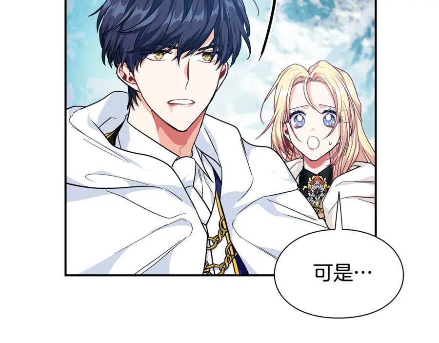 女王的手术刀 第二季 第7话 负伤 第51页