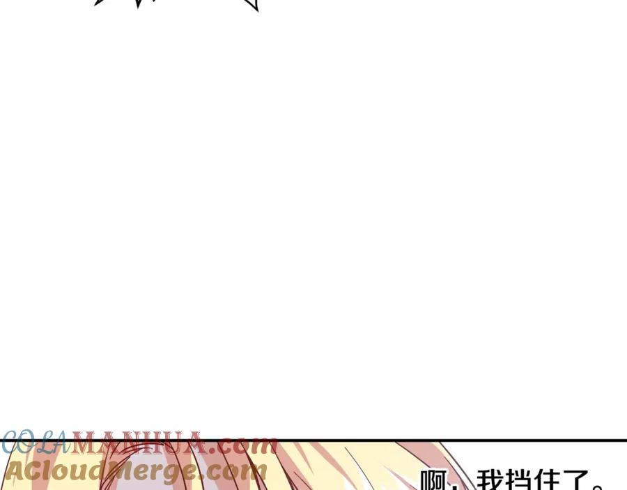 女王的手术刀 第二季 第7话 负伤 第121页