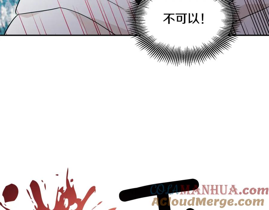 女王的手术刀 第二季 第7话 负伤 第105页