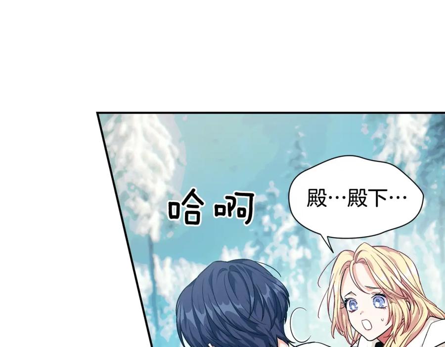 女王的手术刀 第二季 第7话 负伤 第18页