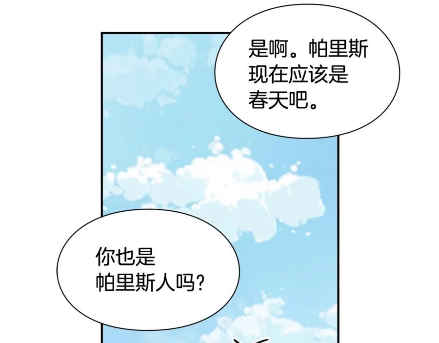 女王的手术刀 第二季 第8话 救援 第132页