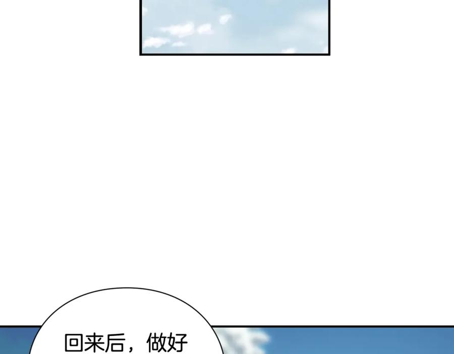 女王的手术刀 第二季 第8话 救援 第66页