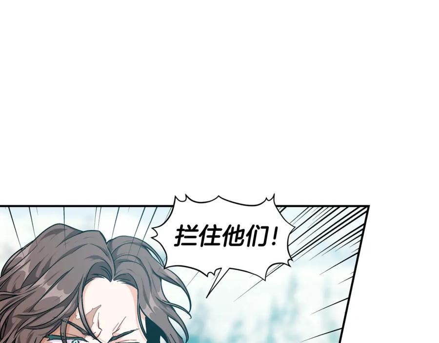女王的手术刀 第二季 第8话 救援 第71页