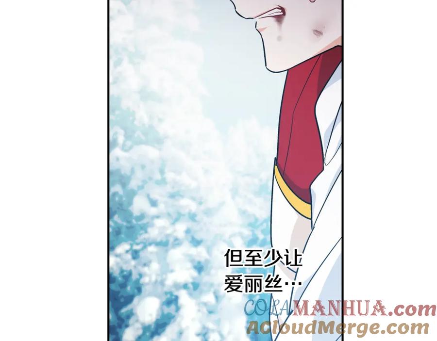 女王的手术刀 第二季 第8话 救援 第41页