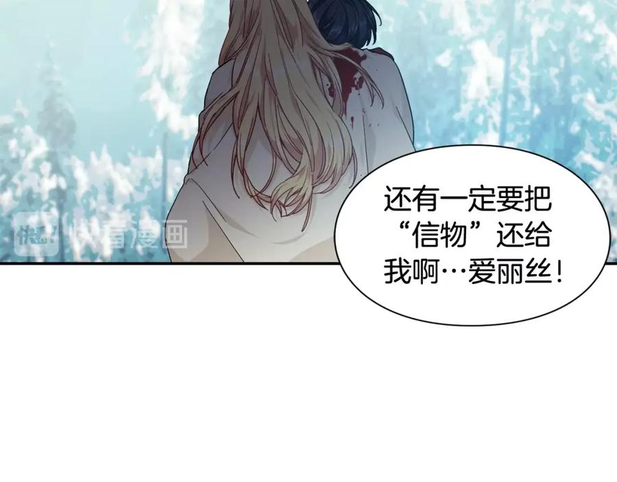 女王的手术刀 第二季 第8话 救援 第23页