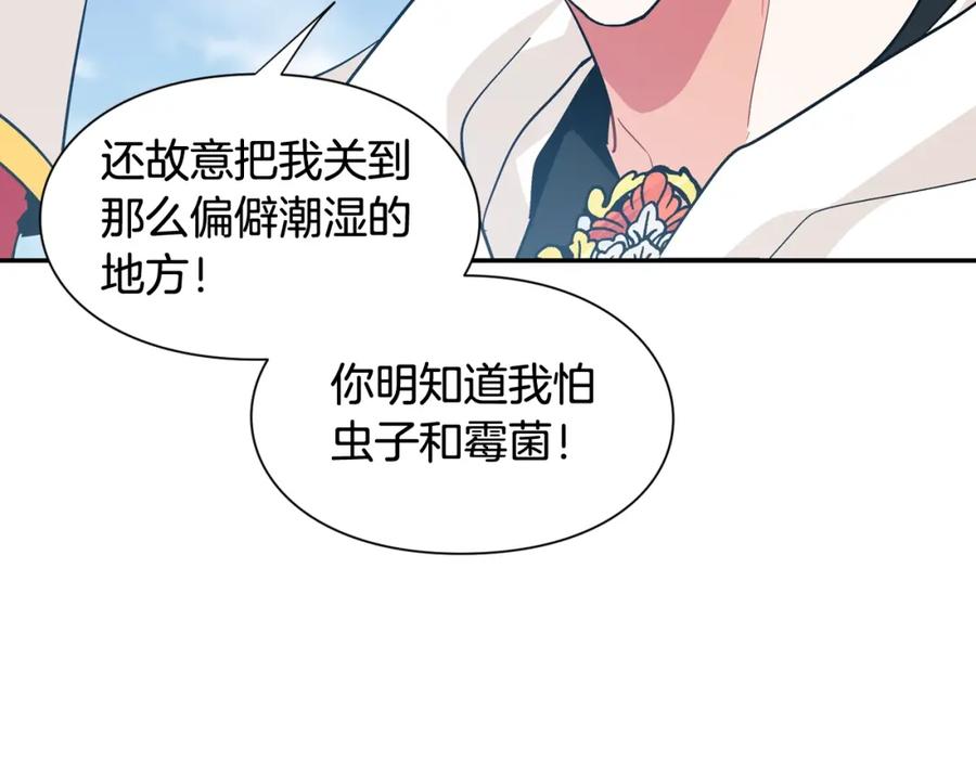 女王的手术刀 第二季 第8话 救援 第54页