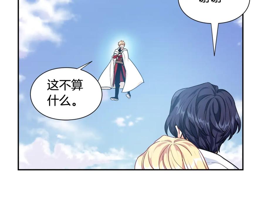 女王的手术刀 第二季 第8话 救援 第59页