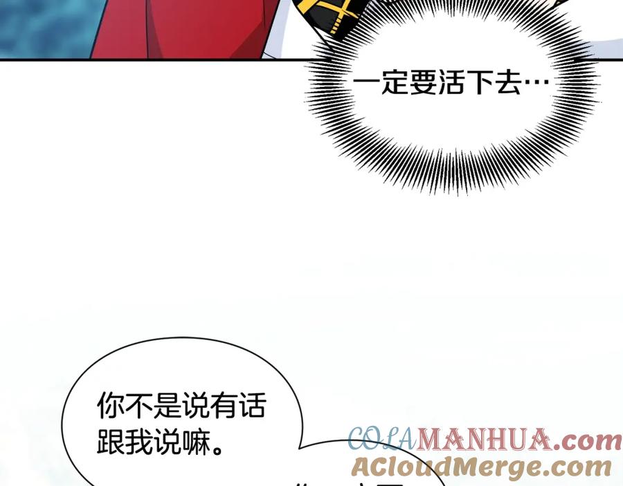 女王的手术刀 第二季 第8话 救援 第21页