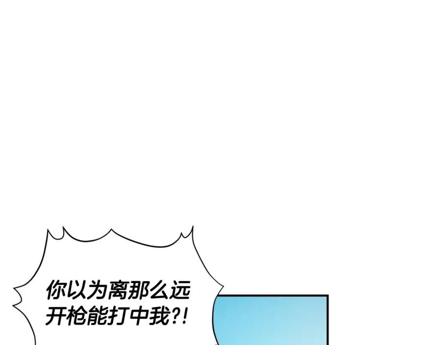 女王的手术刀 第二季 第8话 救援 第82页