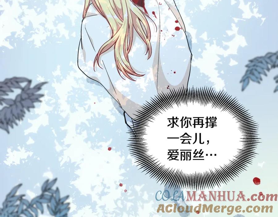 女王的手术刀 第二季 第8话 救援 第113页