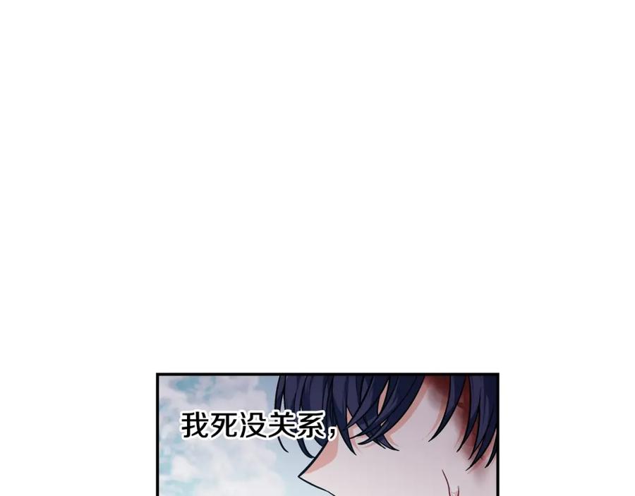 女王的手术刀 第二季 第8话 救援 第40页