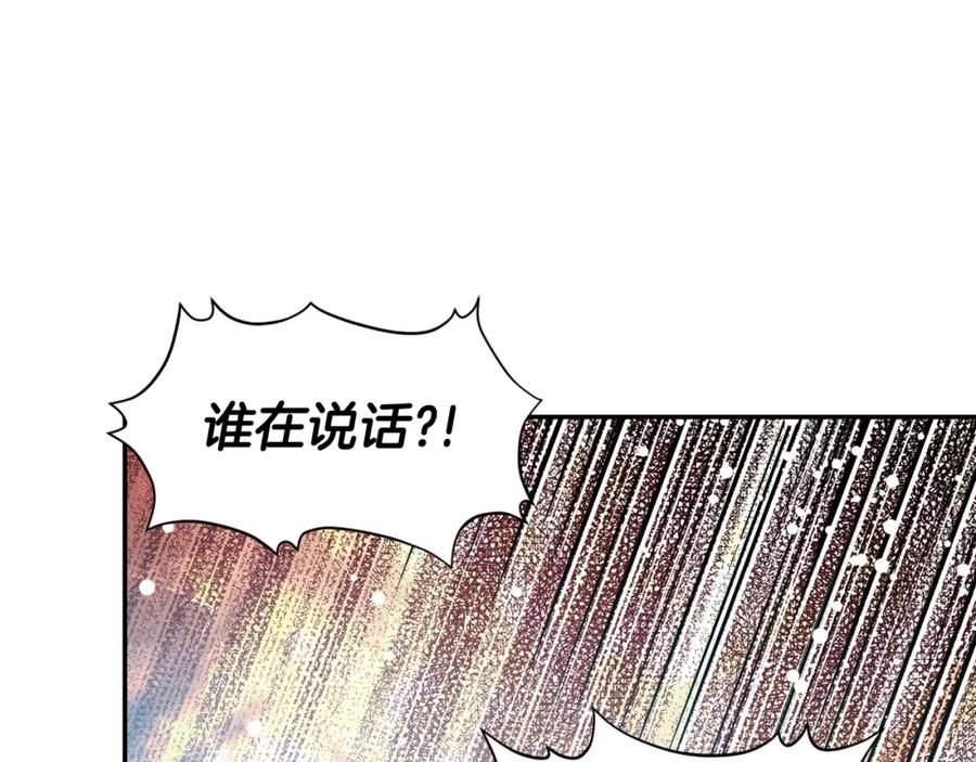 女王的手术刀 第二季 第8话 救援 第46页