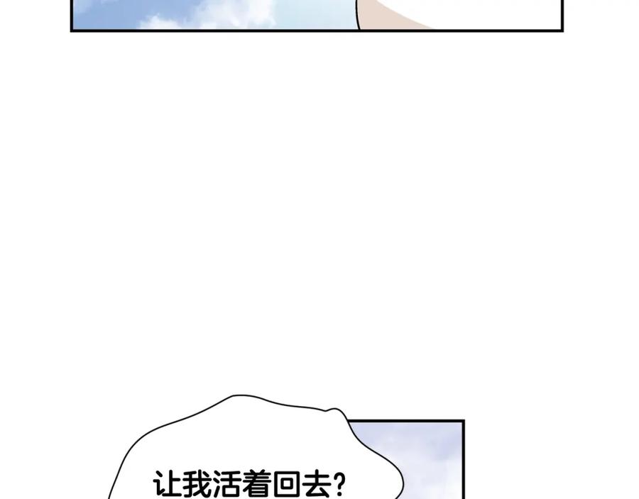 女王的手术刀 第二季 第8话 救援 第64页