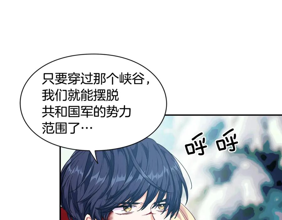 女王的手术刀 第二季 第8话 救援 第24页