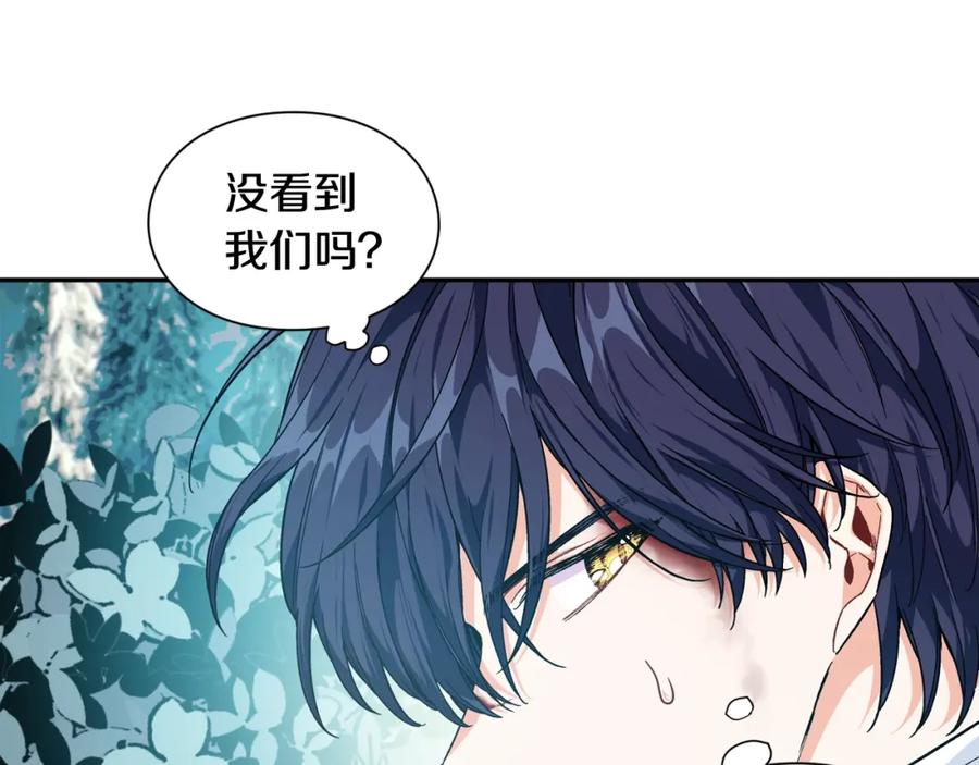 女王的手术刀 第二季 第8话 救援 第134页