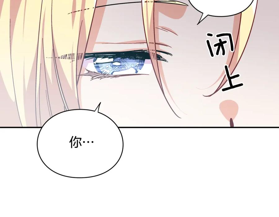 女王的手术刀 第二季 第8话 救援 第4页