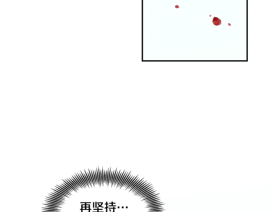 女王的手术刀 第二季 第8话 救援 第111页