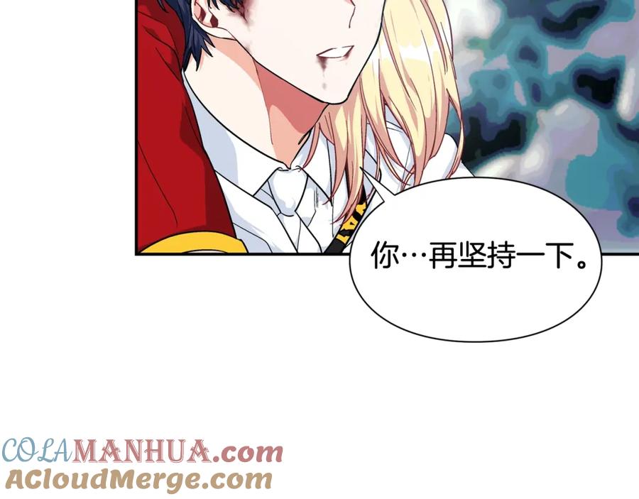 女王的手术刀 第二季 第8话 救援 第25页