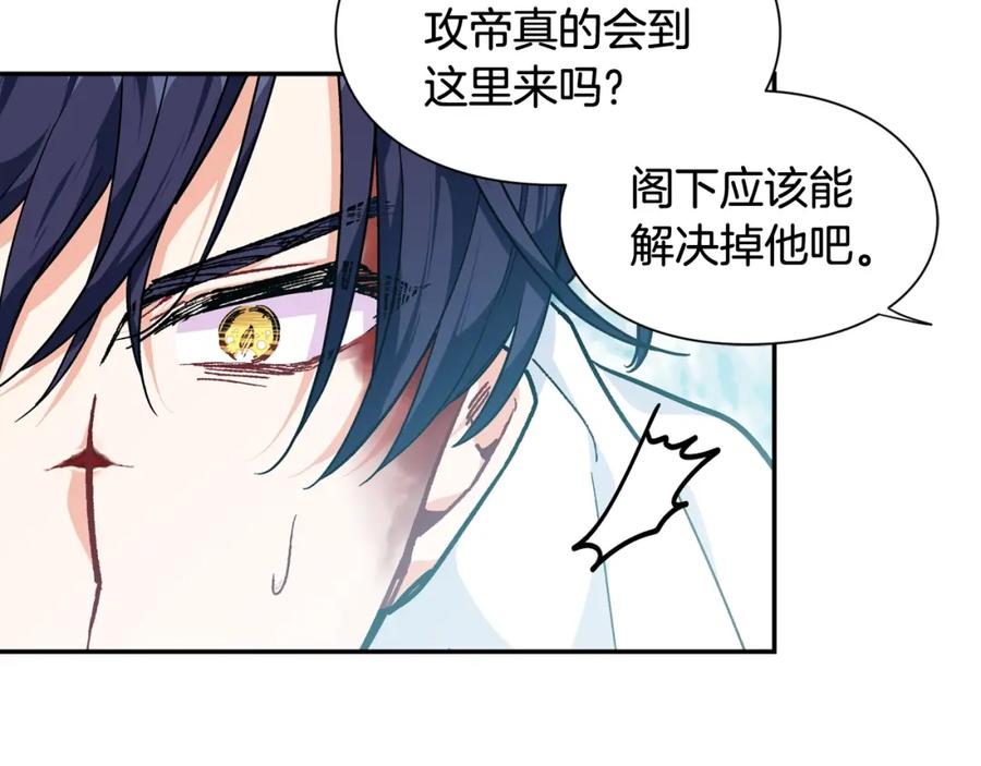 女王的手术刀 第二季 第8话 救援 第115页