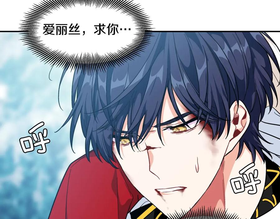 女王的手术刀 第二季 第8话 救援 第20页