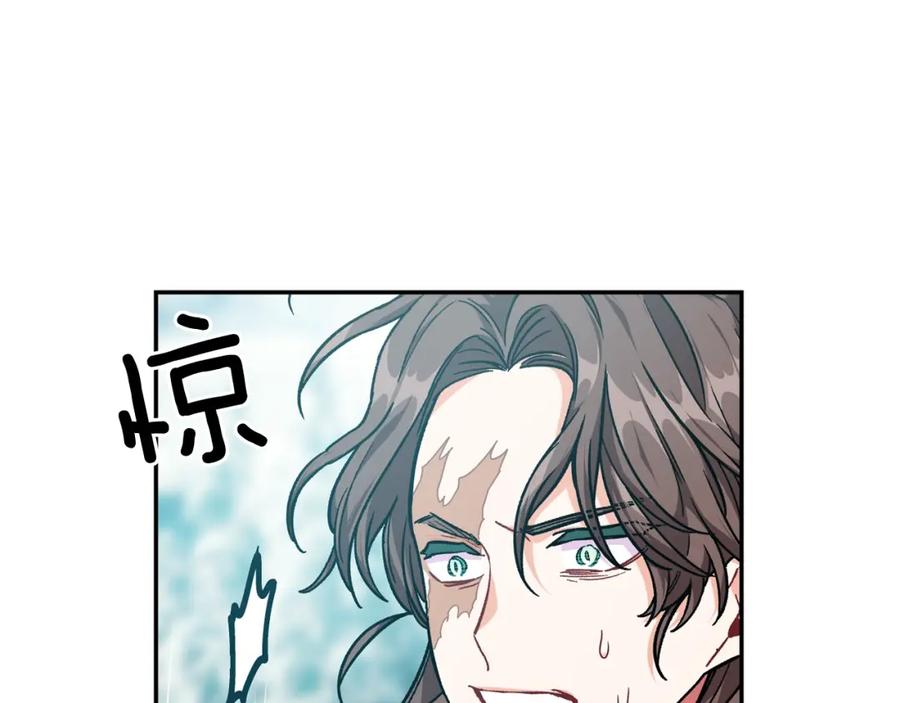 女王的手术刀 第二季 第8话 救援 第80页