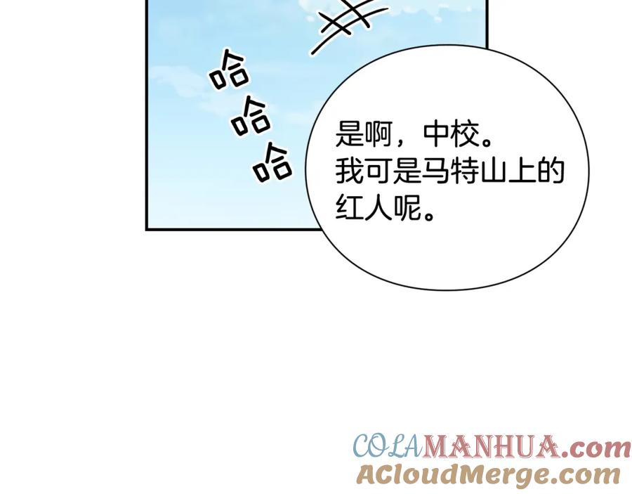 女王的手术刀 第二季 第8话 救援 第133页