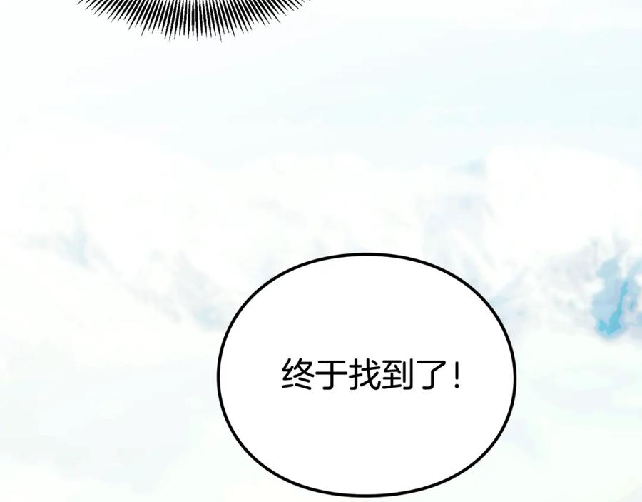 女王的手术刀 第二季 第8话 救援 第43页