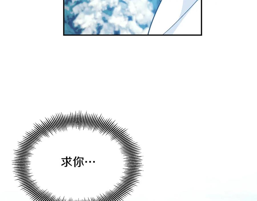 女王的手术刀 第二季 第8话 救援 第42页