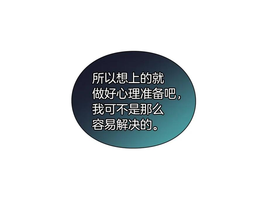 女王的手术刀 第二季 第8话 救援 第108页
