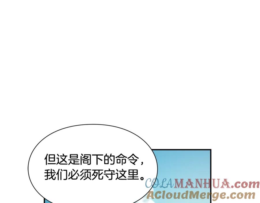 女王的手术刀 第二季 第8话 救援 第117页