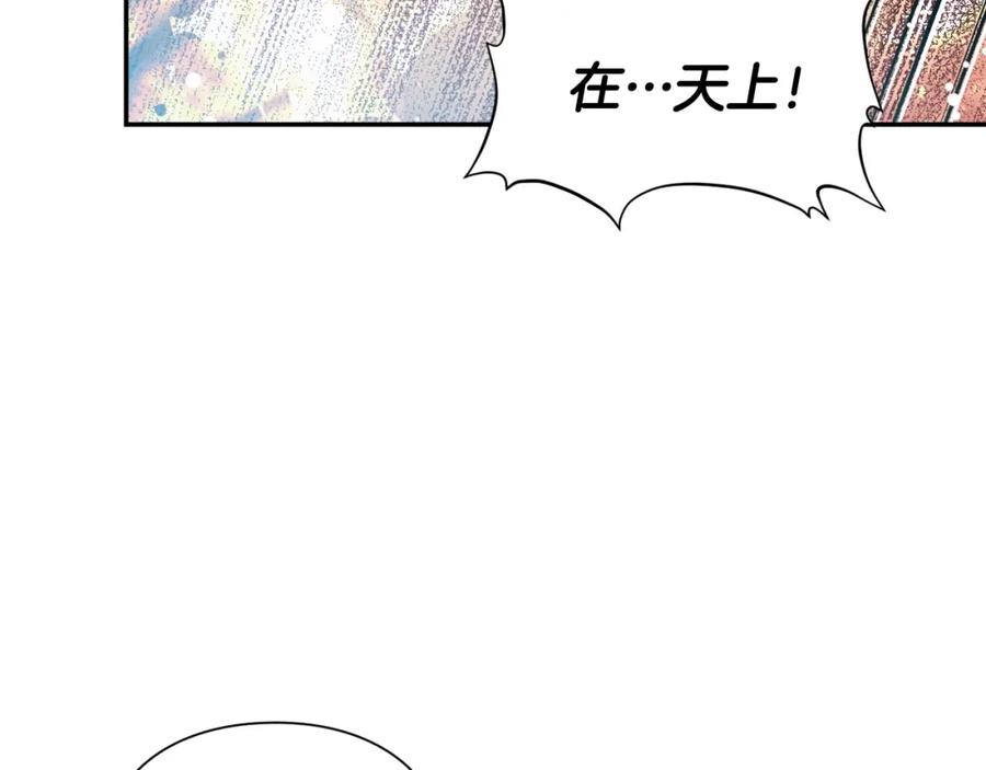 女王的手术刀 第二季 第8话 救援 第47页