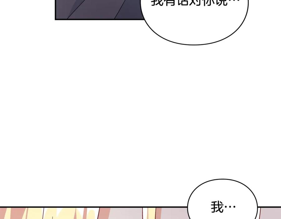 女王的手术刀 第二季 第8话 救援 第3页