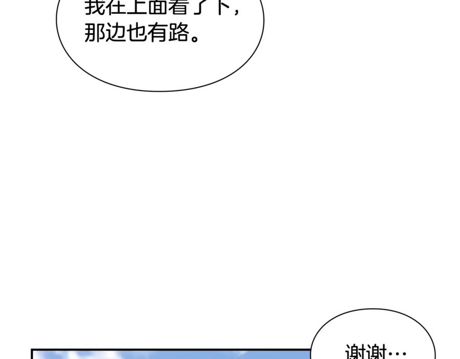 女王的手术刀 第二季 第8话 救援 第58页